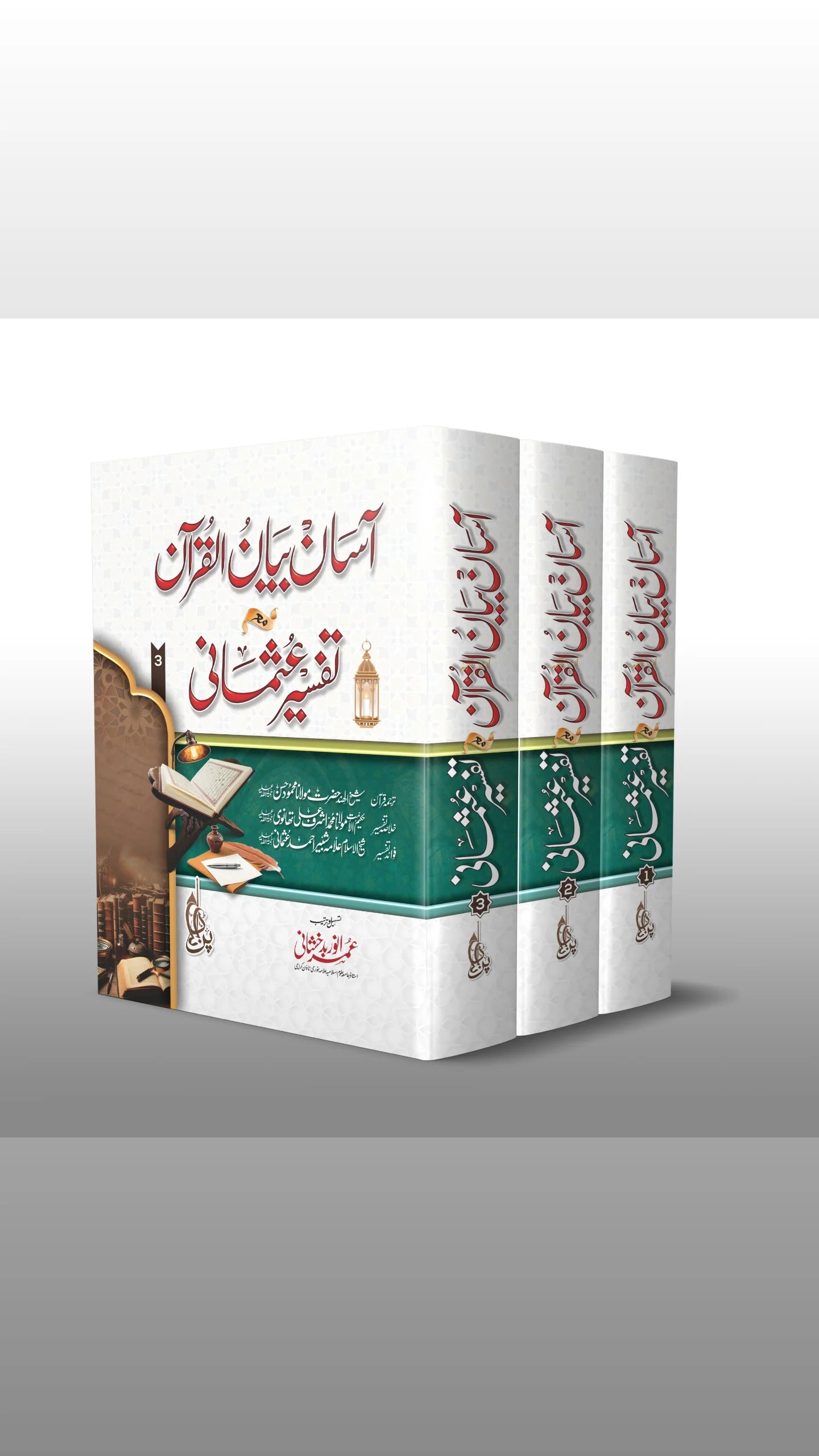 Tafseer E Usmani by Umar Anwar 