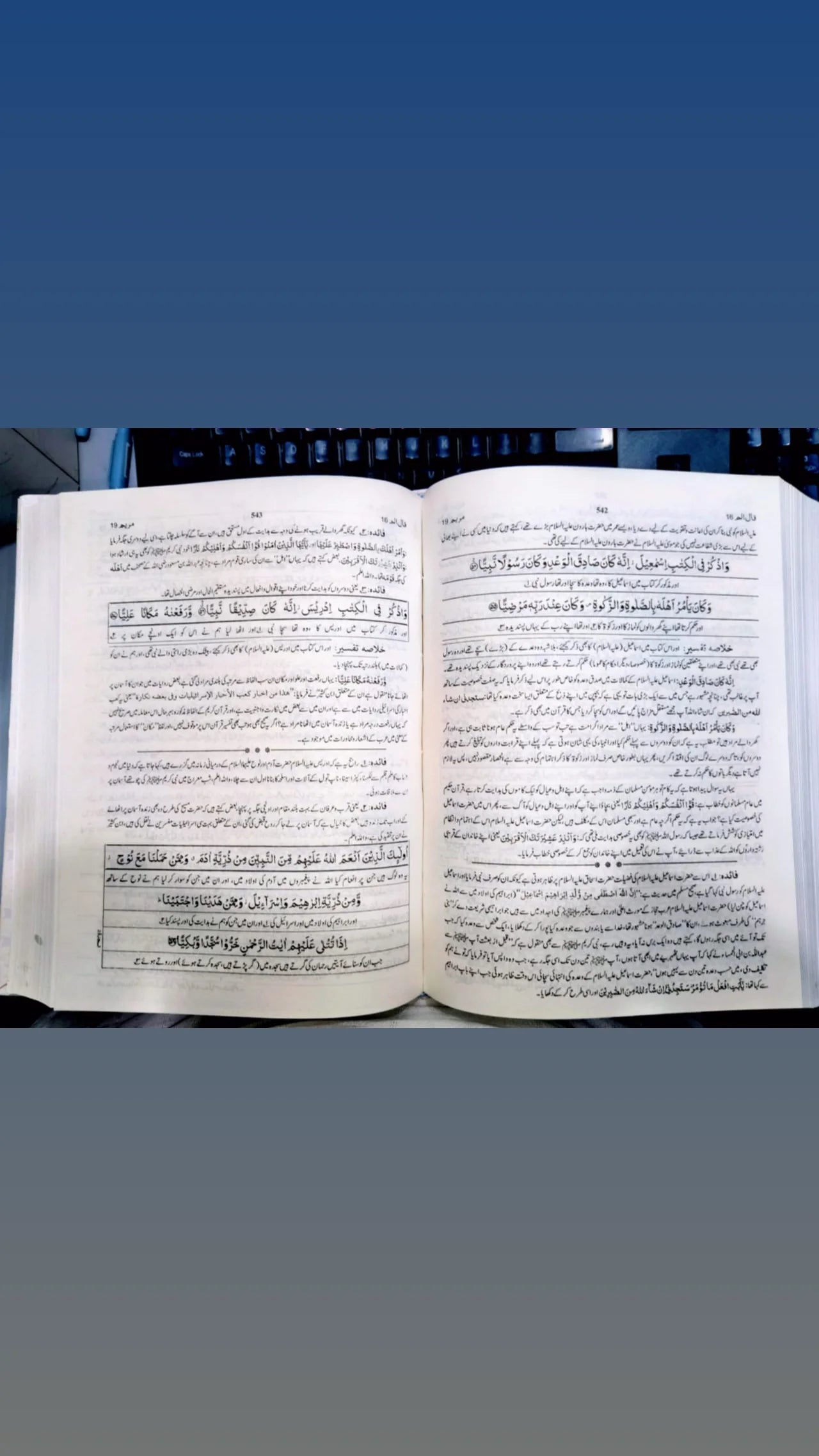 Asan Bayanul Quran With Tafseer E Usmani